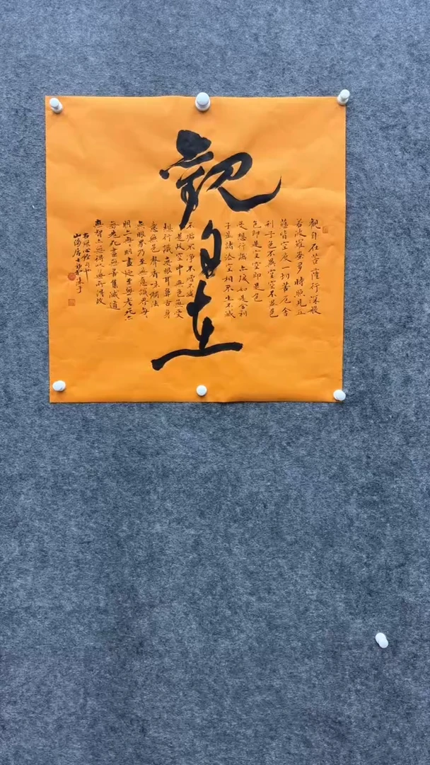 逐梦书画书法（11号）