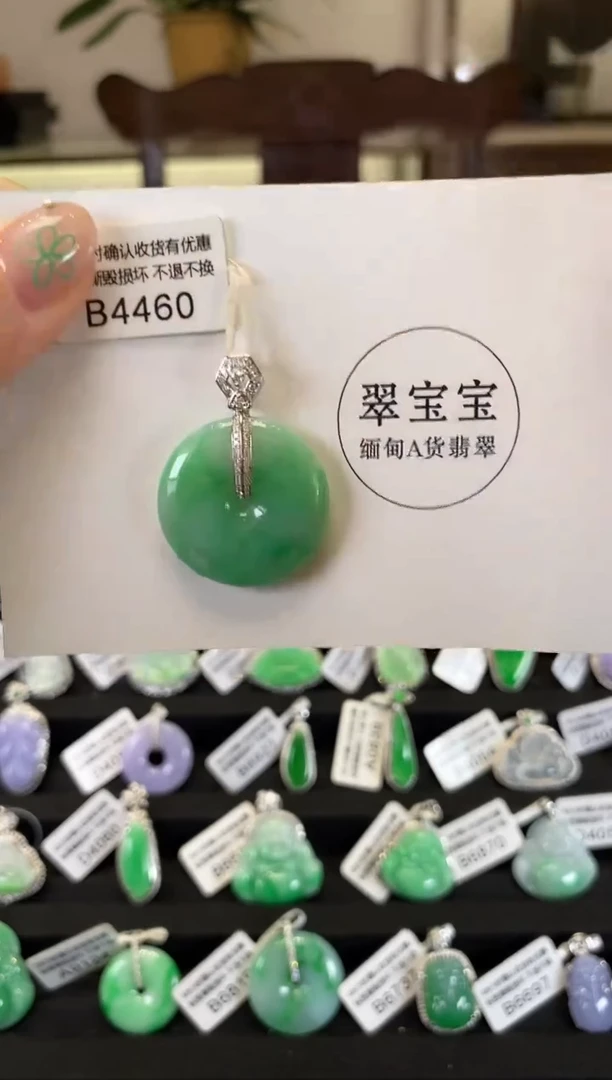 翡翠18K金镶嵌颈饰B4460 平安扣 含运营费