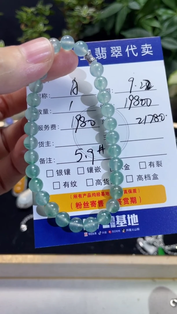 未镶嵌翡翠耳饰A***方手串