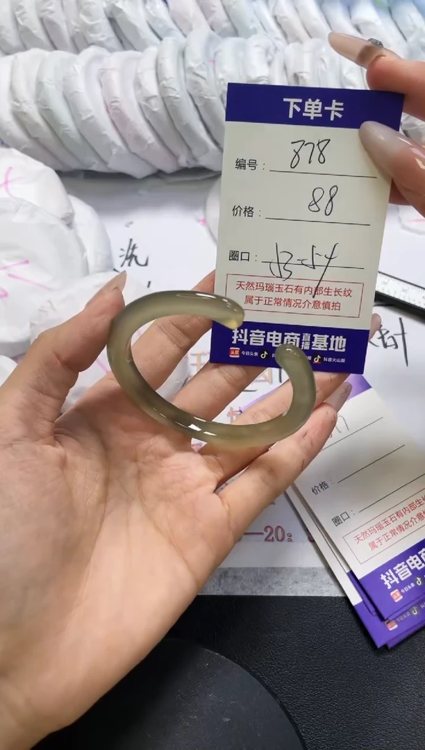 手镯玛瑙/玉髓未镶嵌878