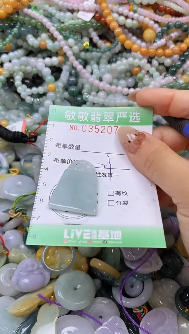 颈饰未镶嵌翡翠闪购0352071