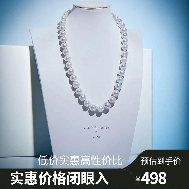 【专属福利】无核极光白雪全珠链【多样性发货】