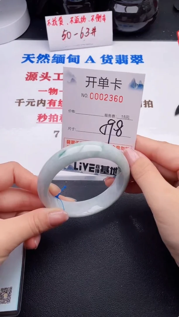 未镶嵌手镯翡翠60