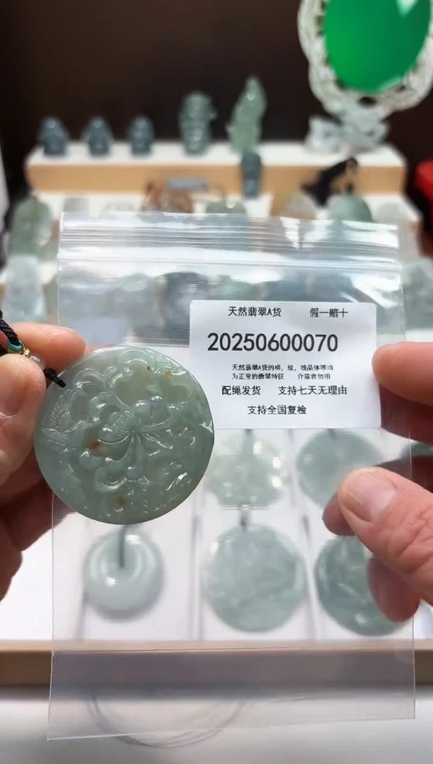 翡翠未镶嵌颈饰闪购商品8号店20025006002