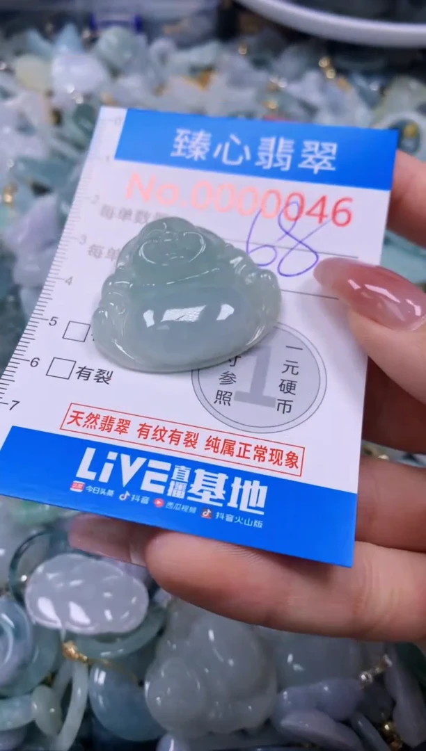 翡翠未镶嵌吊坠(不含链)46