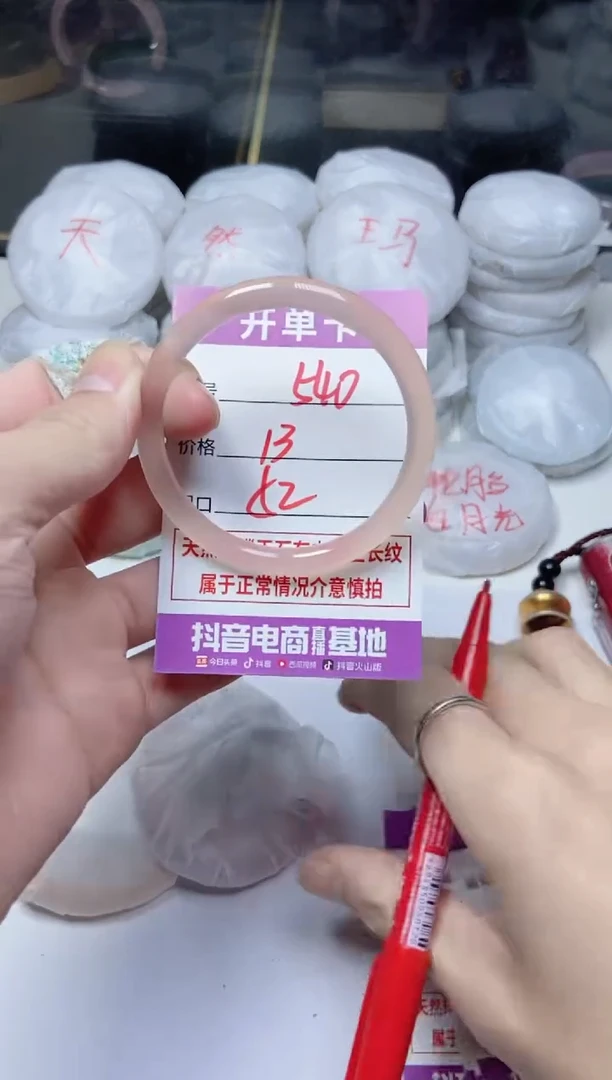 手镯玛瑙/玉髓未镶嵌540