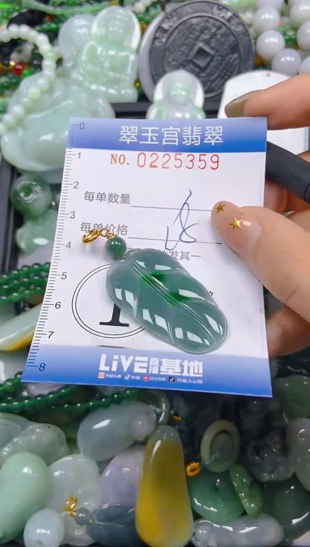 颈饰未镶嵌翡翠闪购C0225359