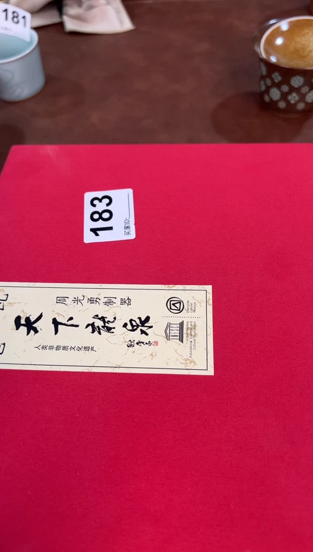 龙泉窑宝相花一套183
