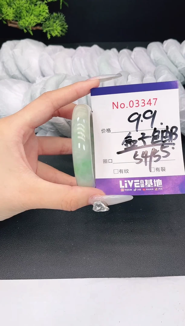 未镶嵌手镯翡翠03347