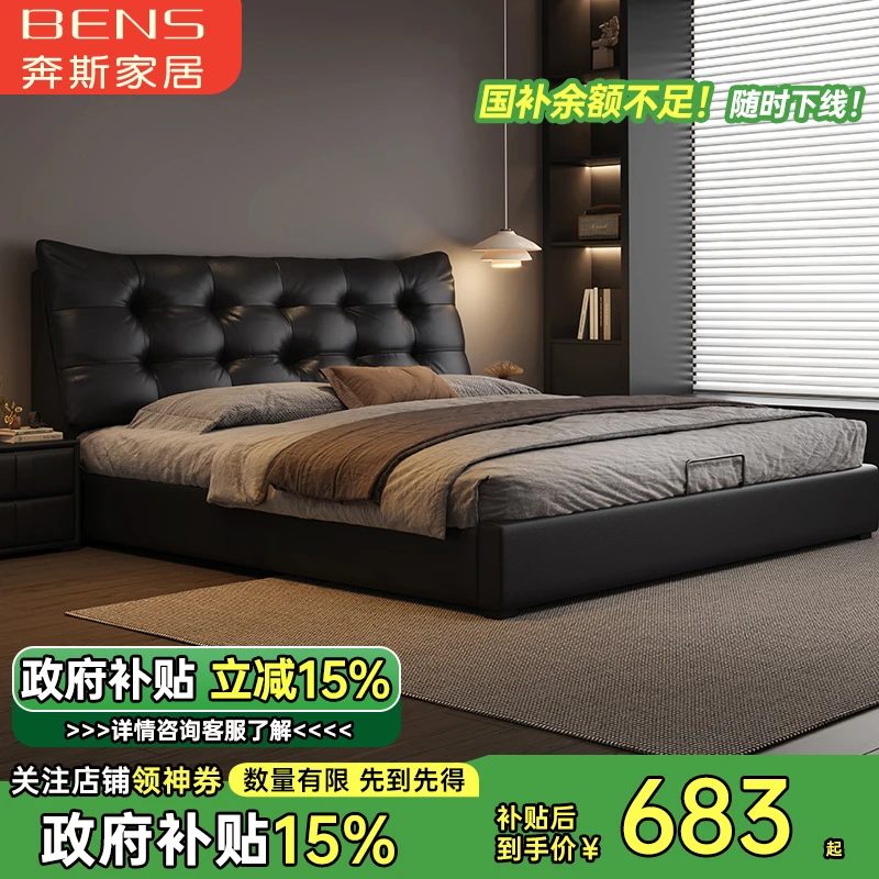 奔斯【国补专场】真皮床意式轻奢双人床家用主卧室婚床1.8m储物大床