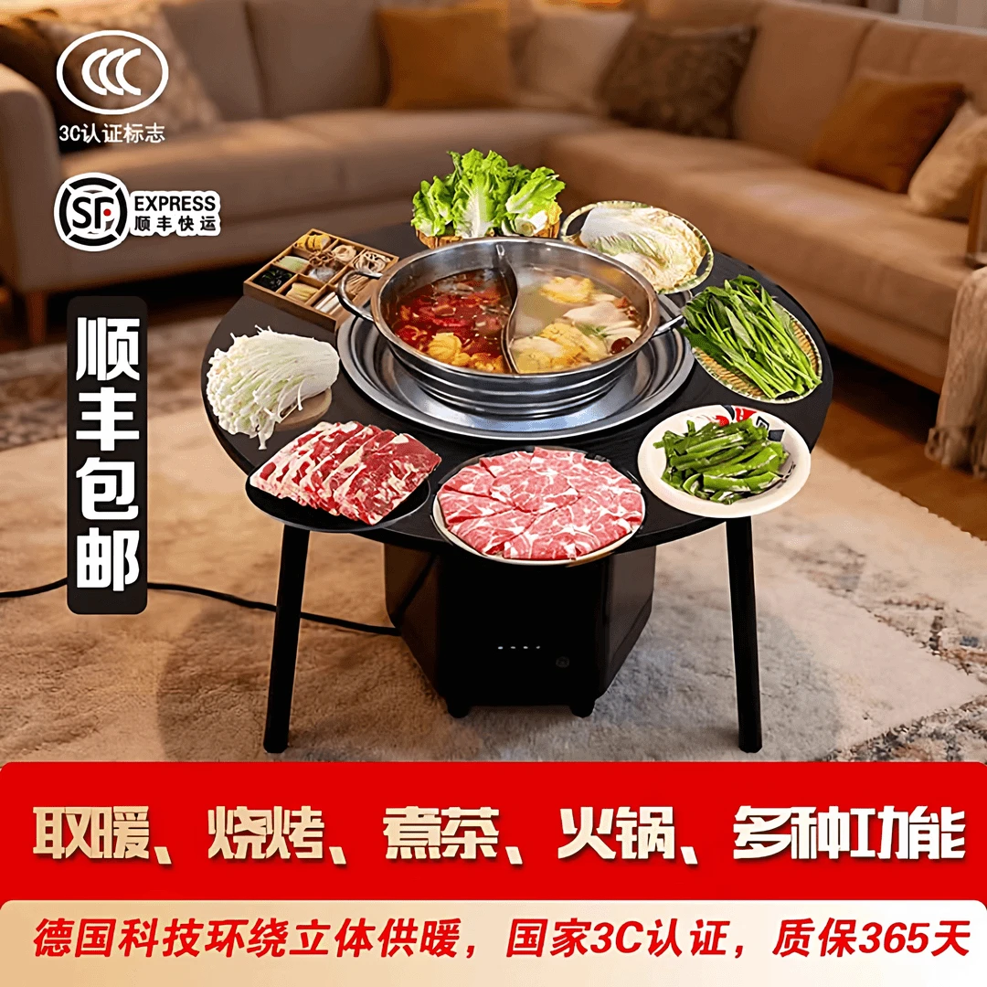 2025新款智能AI语音控制电烤炉多功能围炉取暖器2000W烤火炉