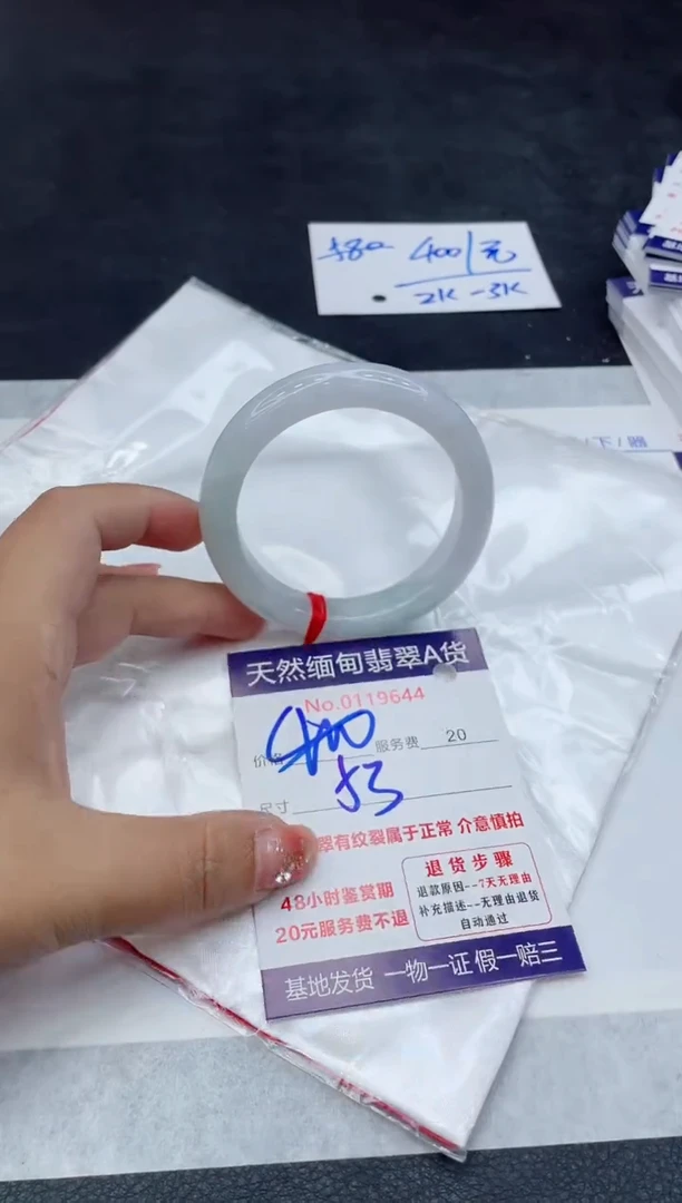 翡翠手镯未镶嵌66666666666