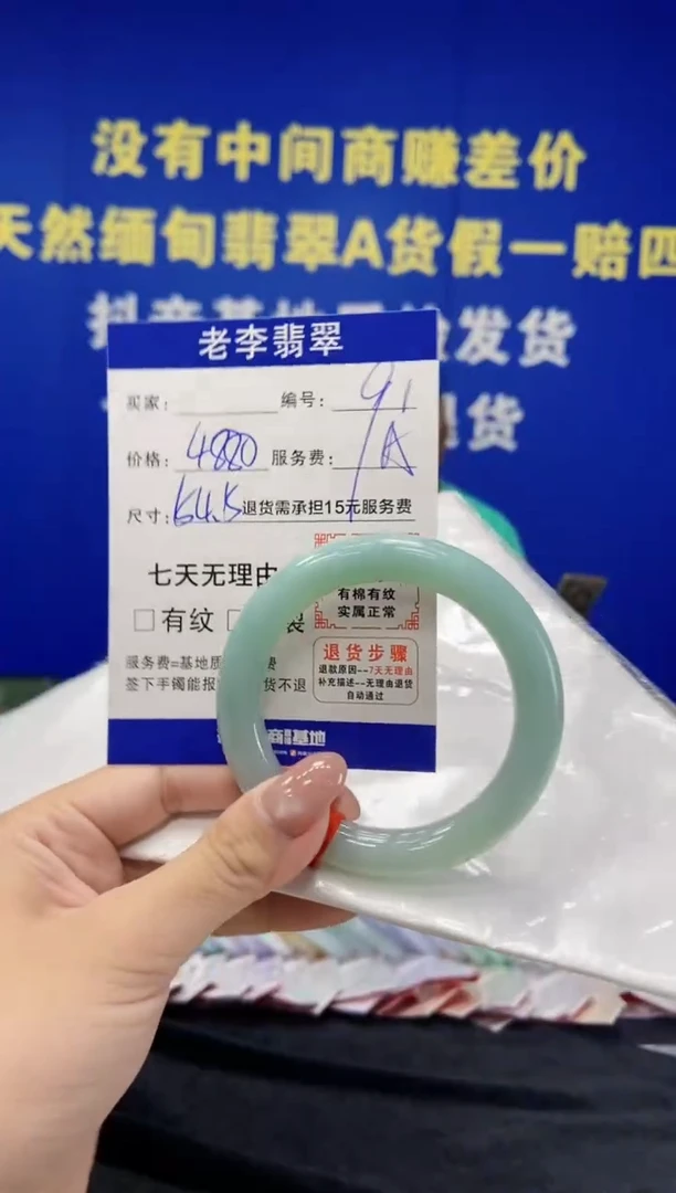 未镶嵌手镯（圆镯）翡翠翡翠手镯单样发一91
