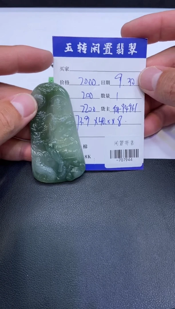 颈饰未镶嵌翡翠挂件多人-707944