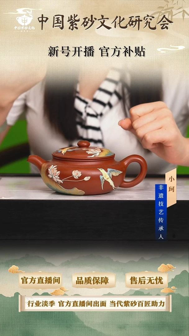 茶壶紫砂陶茶文化倪新按               香山朱泥320cc左右