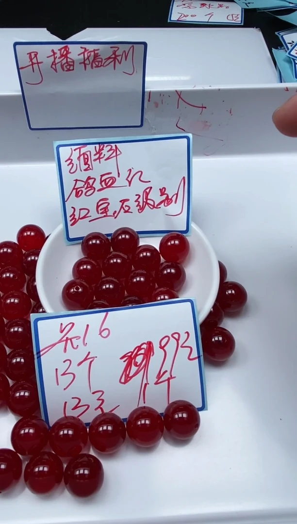 手饰玛瑙未镶嵌D561 鸽血红16mm13个99元