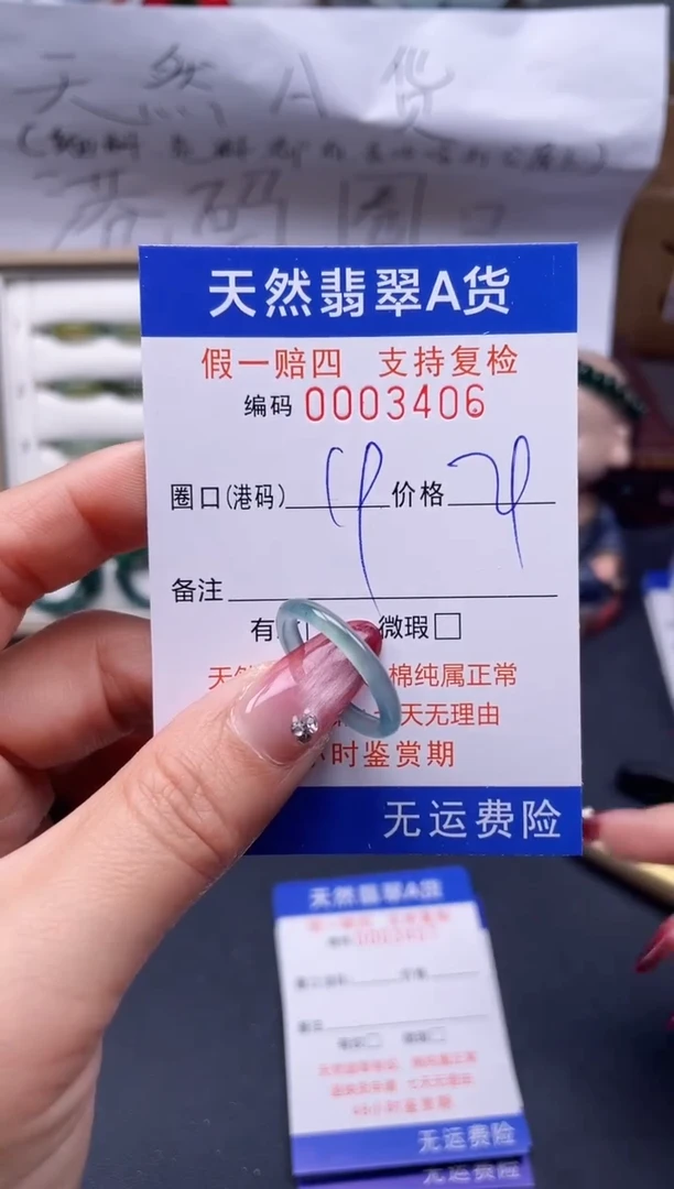 【闪购商品】翡翠戒指未镶嵌19*3406..