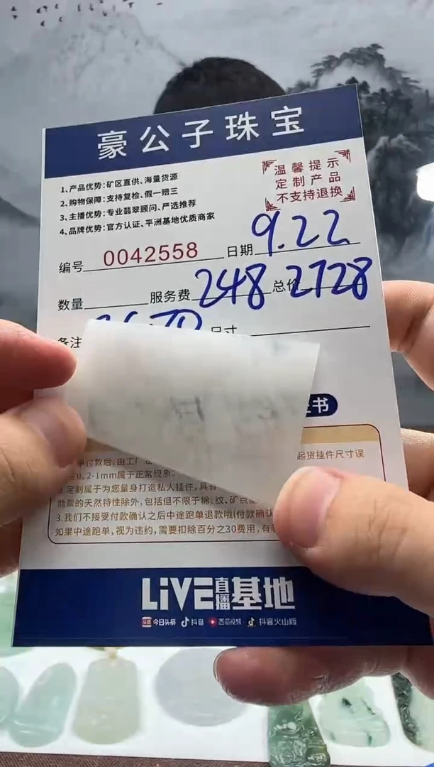 未镶嵌定制翡翠…*42558（发货一件}