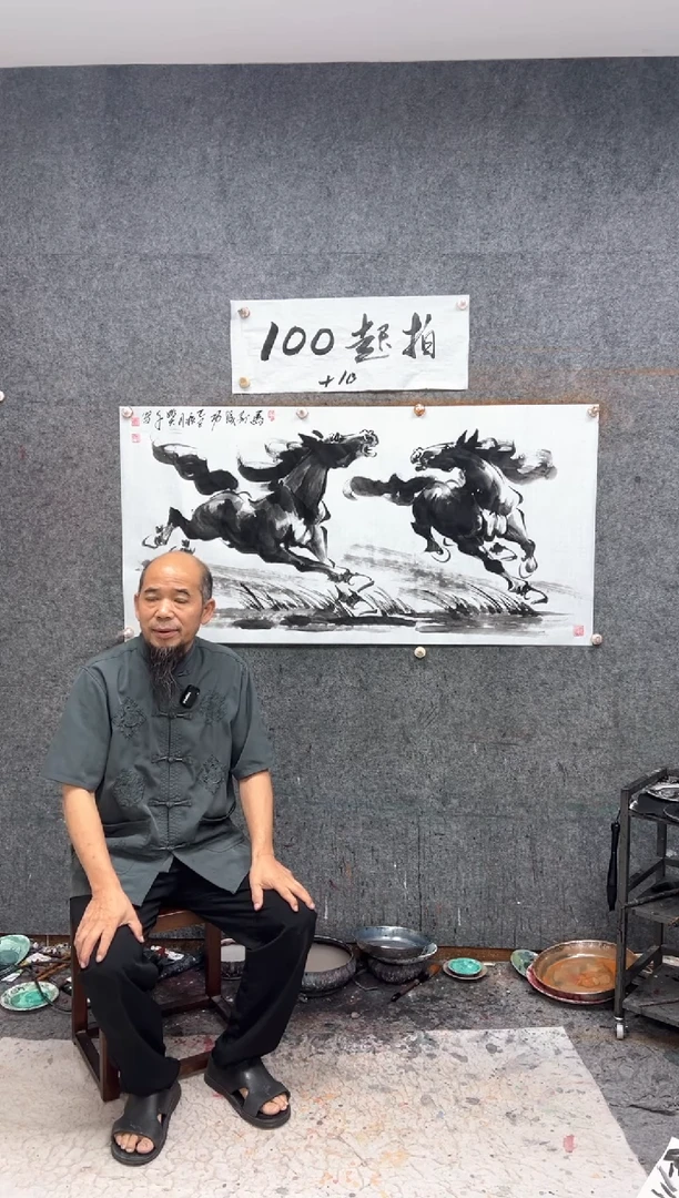 国画马到成功 带收藏证书