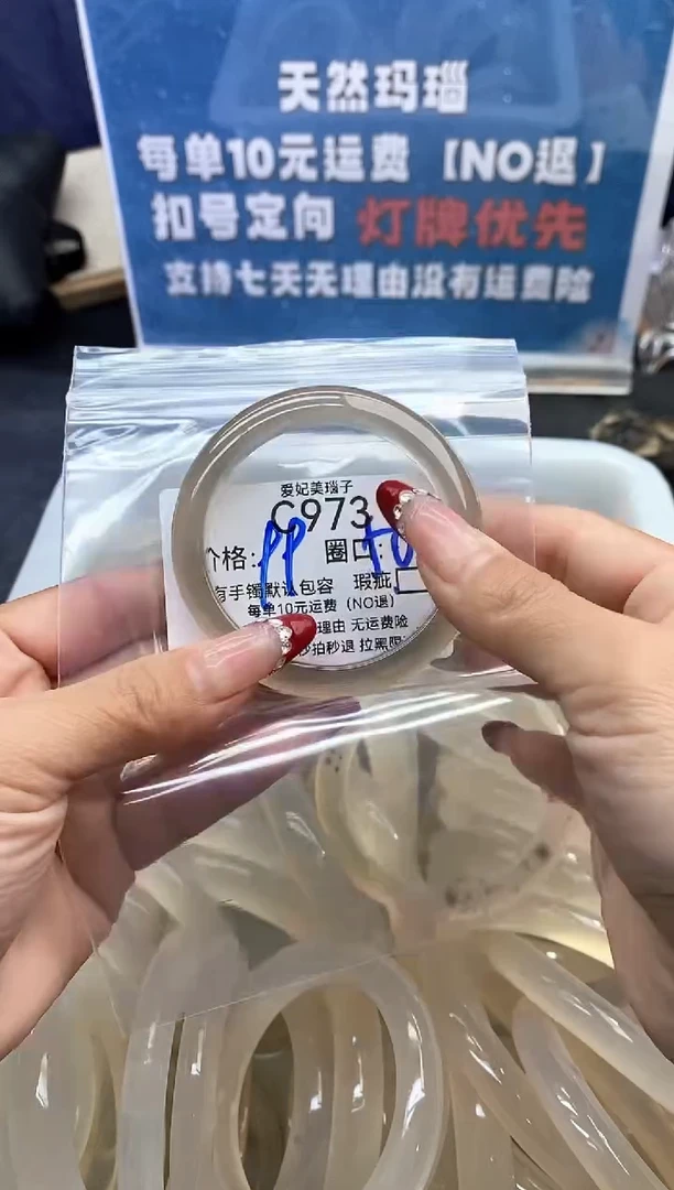 手镯玛瑙/玉髓未镶嵌折*973