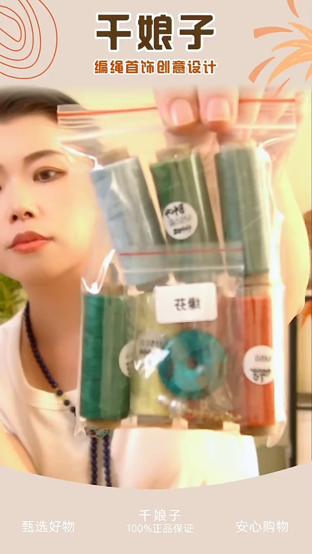 KC缘芬材料包 千娘子手工
