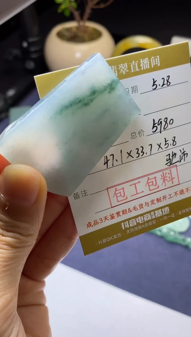 定制翡翠未镶嵌定制作品