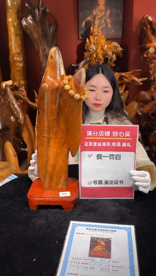 金丝楠金丝楠木随形孤品摆件303
