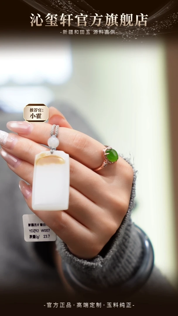 未镶嵌手镯和田玉新疆白玉吊坠