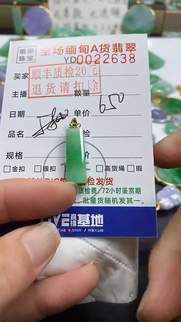 吊坠(不含链)18K金镶嵌翡翠无事柱