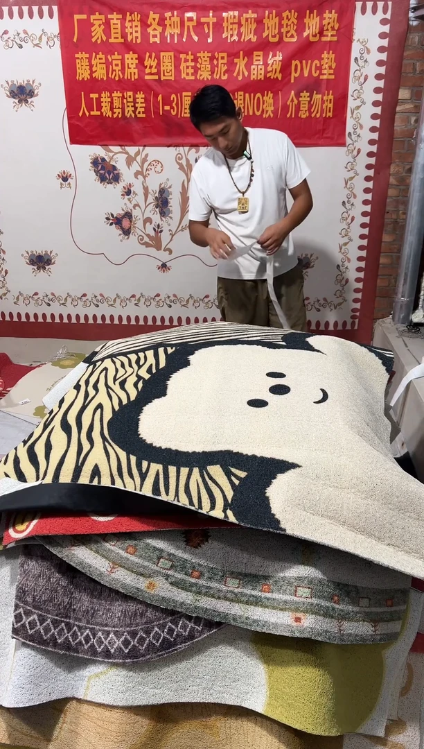 不退不换瑕疵丝圈地毯140*160cm366
