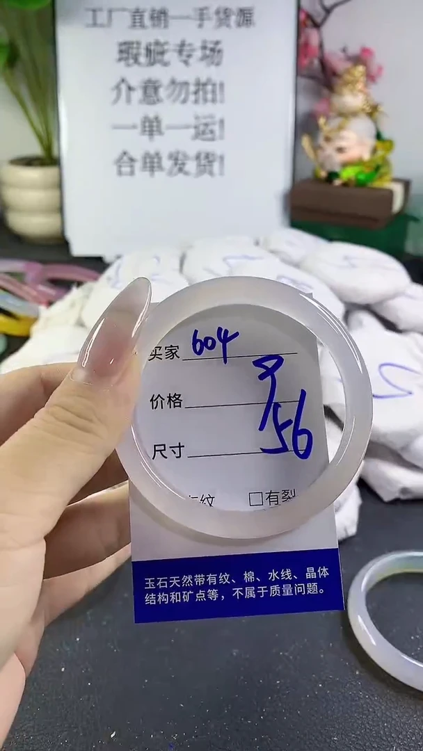 手镯玛瑙/玉髓未镶嵌604