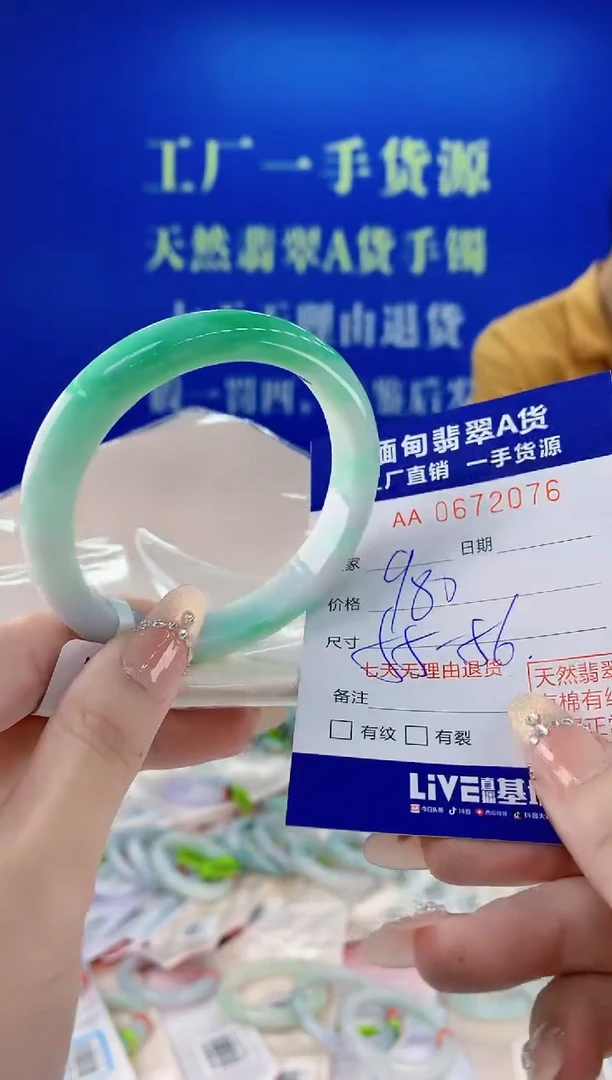 未镶嵌手镯翡翠76