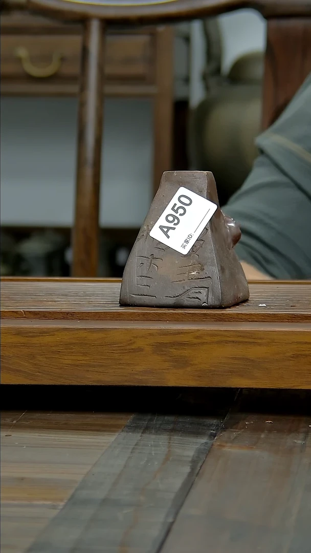 坭兴陶贵台龙窑A950