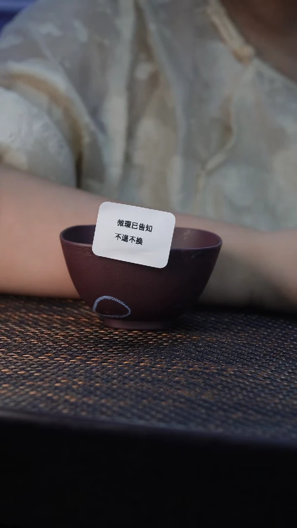 茶杯紫砂微瑕紫砂回文四方