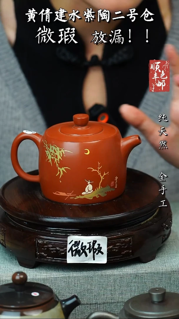 壶黄倩建水紫陶微瑕 145