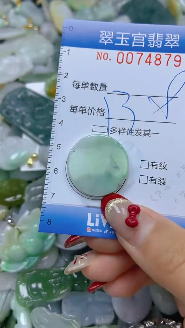 【闪购商品】翡翠颈饰未镶嵌闪购0074879