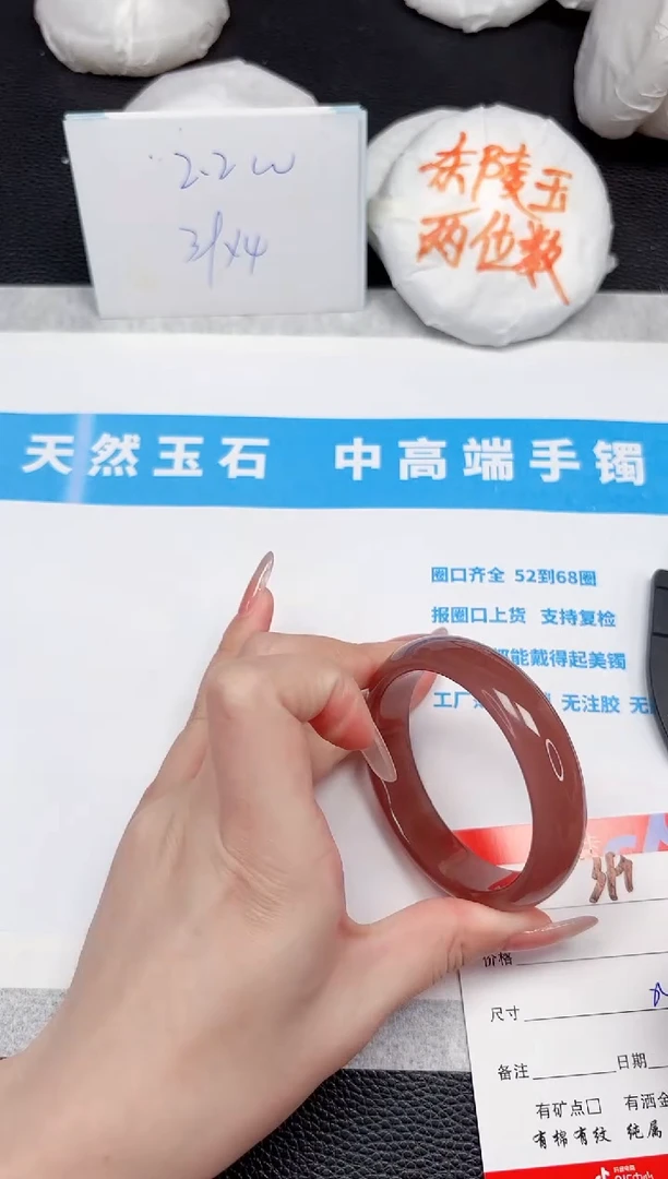 石英质玉手镯未镶嵌391-54..3