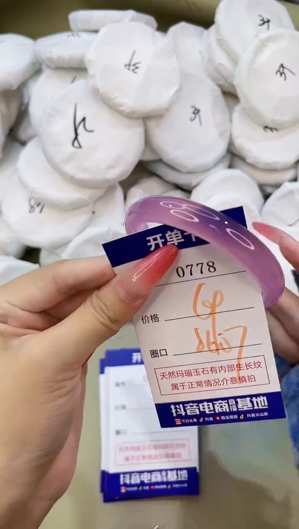 手镯玛瑙/玉髓未镶嵌0778