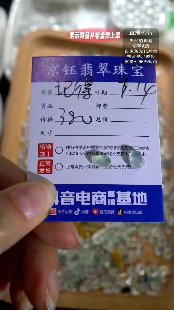 裸石翡翠记****麻裸石瓜瓜