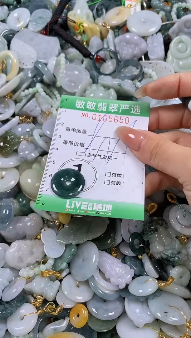 【闪购商品】翡翠颈饰未镶嵌闪购0105650