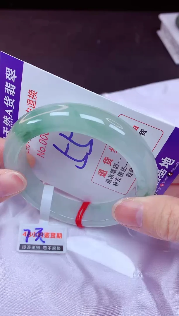 未镶嵌手镯翡翠55（7天无理由退换 ）