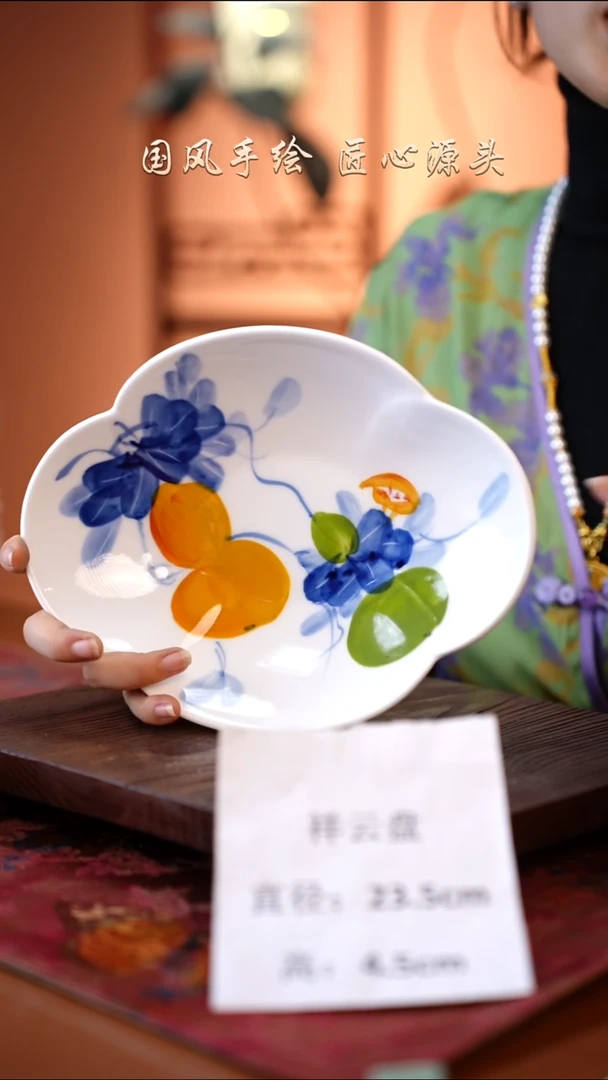 陶瓷景德镇釉中彩祥云盘直径23.5高4.5
