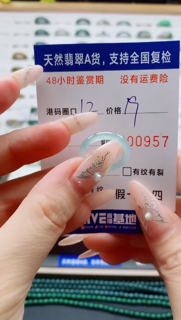 翡翠戒圈未镶嵌天然A货翡翠戒圈2957