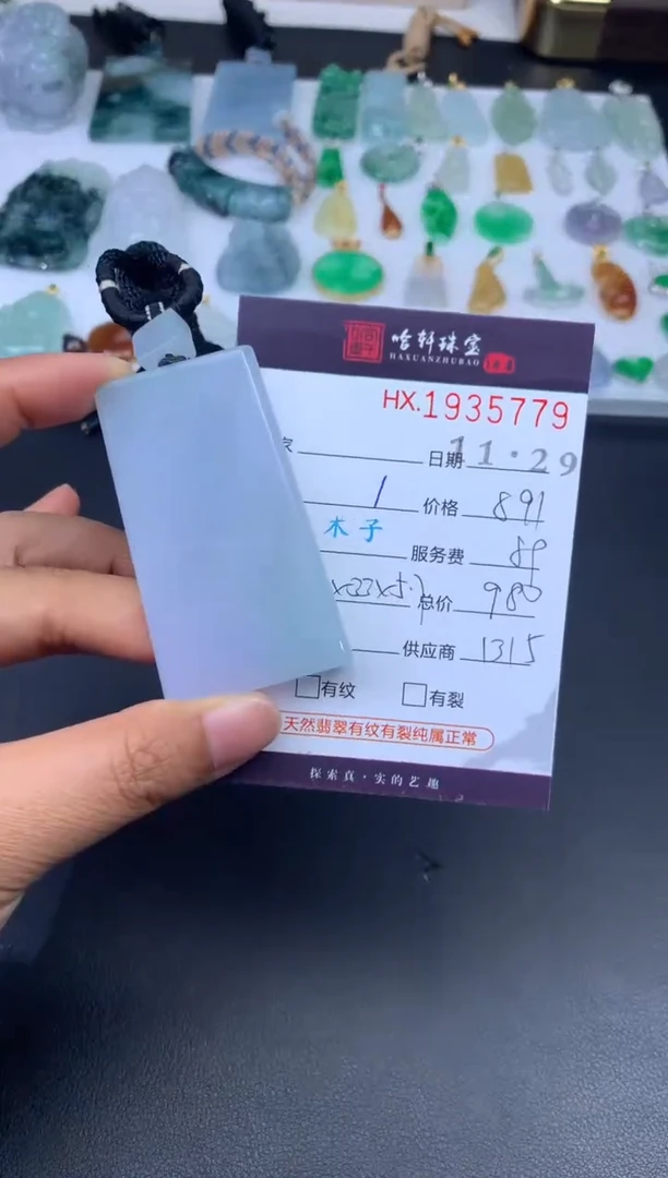 未镶嵌挂件翡翠哈轩 挂件1