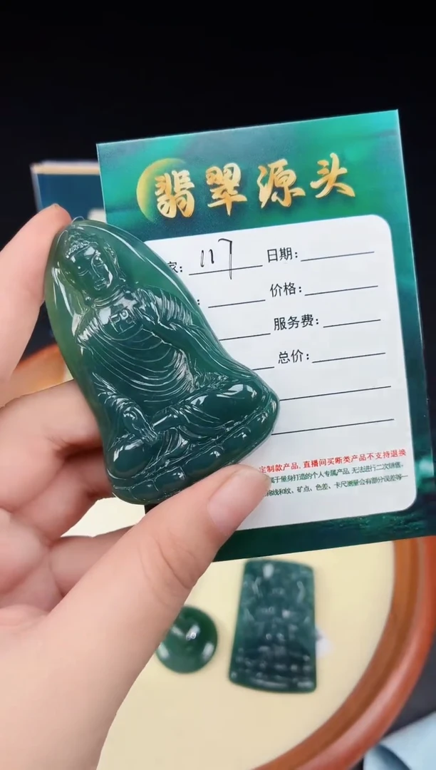 翡翠未镶嵌颈饰DLZ250722117