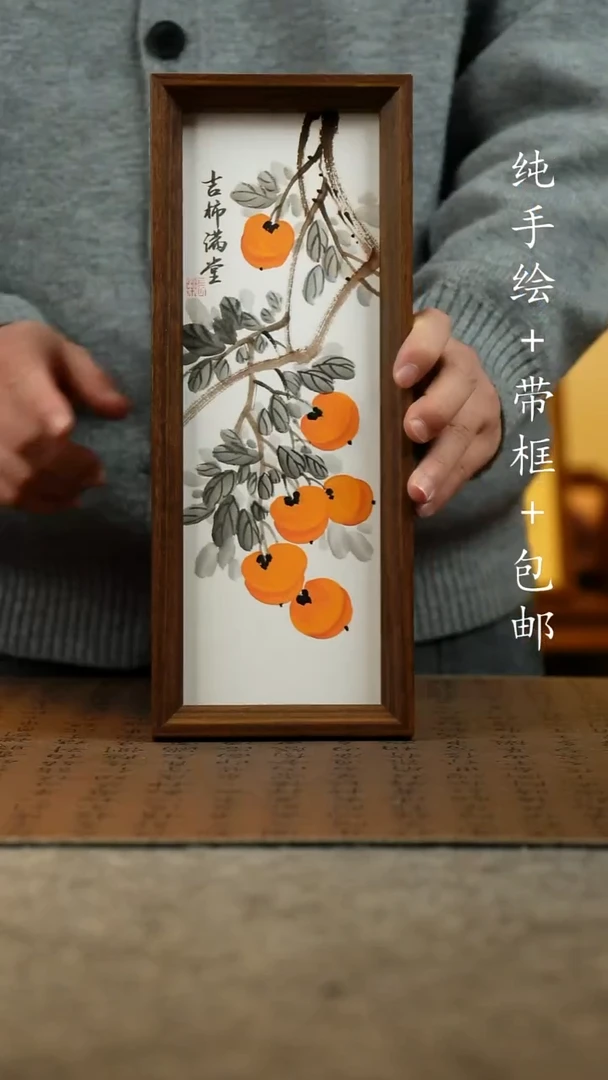 国画原创纯手绘国风国画摆台：画芯+画框12.5*31.5