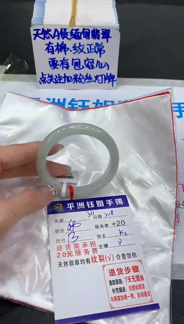 【闪购商品】翡翠手镯未镶嵌111111111111
