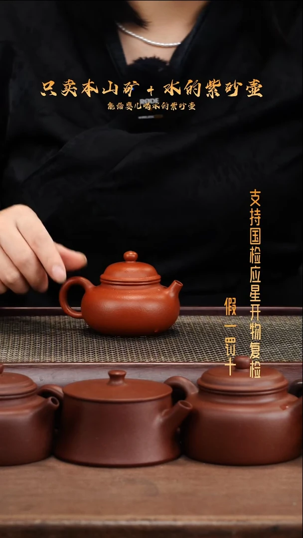 茶壶紫砂原矿 龙山朱泥 全手 容天壶