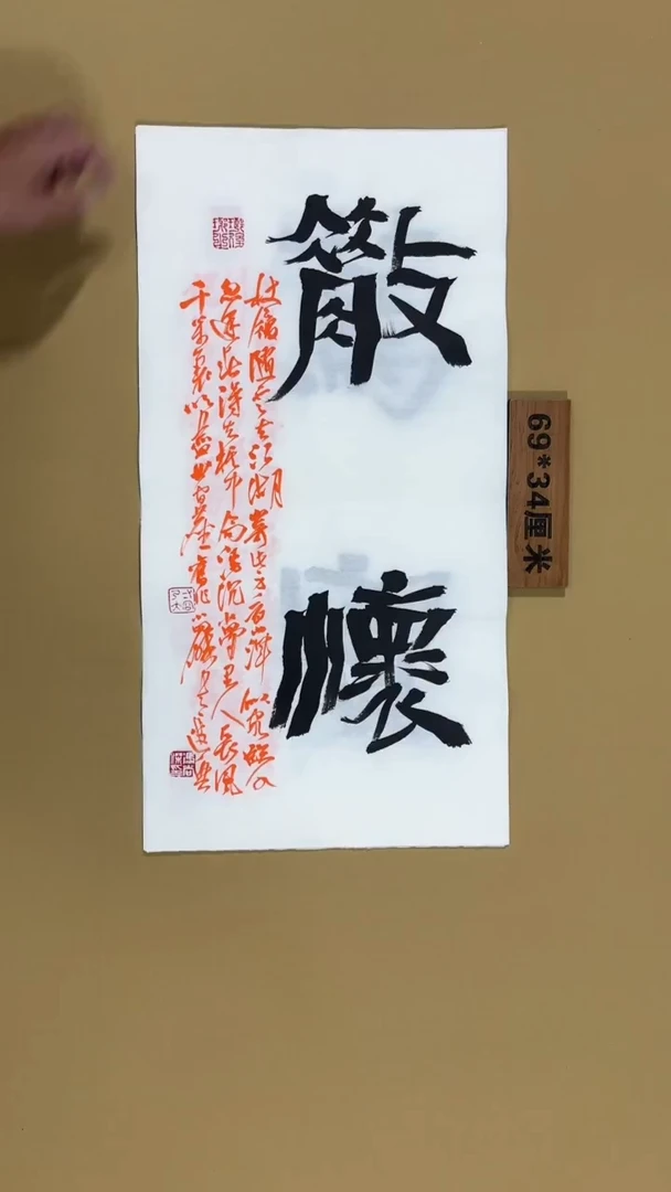 书法冯尚杰老师书法福利