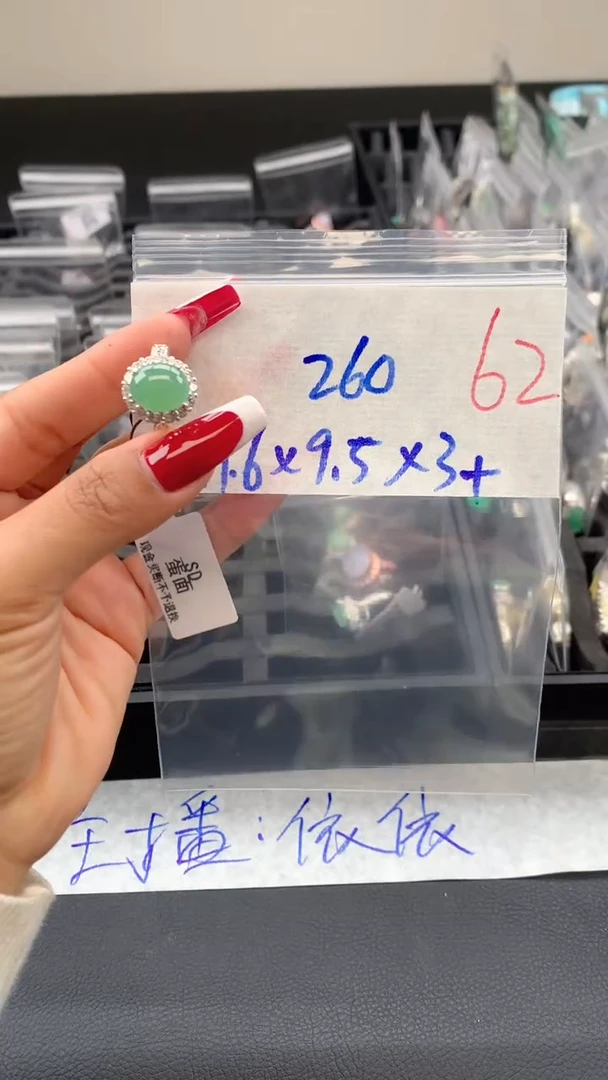 【闪购商品】定制翡翠未镶嵌毛货需精细抛光拍一发一